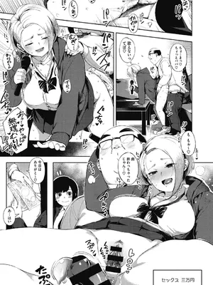 [ロケットモンキー] 人妻の履歴書 [DL版]_209