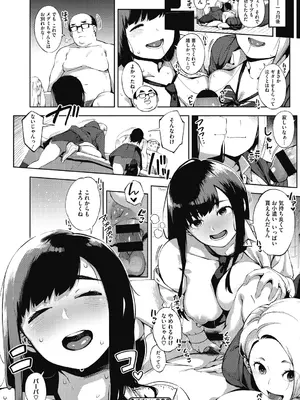 [ロケットモンキー] 人妻の履歴書 [DL版]_232