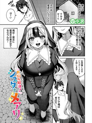 [アンソロジー] ダンジョン攻略はSEXで!! VOL.24_008