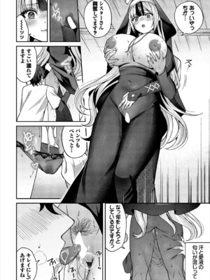 [アンソロジー] ダンジョン攻略はSEXで!! VOL.24_013