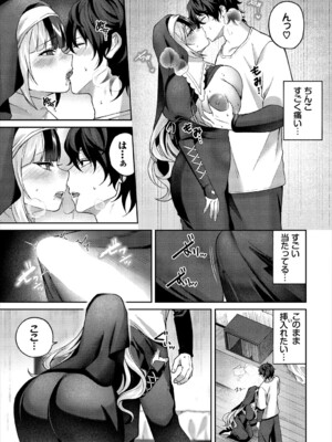 [アンソロジー] ダンジョン攻略はSEXで!! VOL.24_016