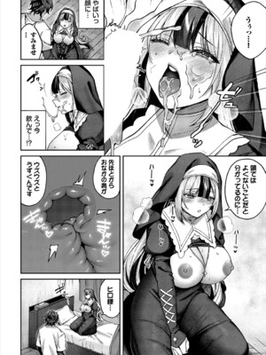 [アンソロジー] ダンジョン攻略はSEXで!! VOL.24_019