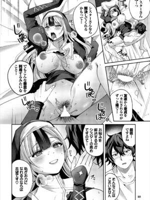 [アンソロジー] ダンジョン攻略はSEXで!! VOL.24_023