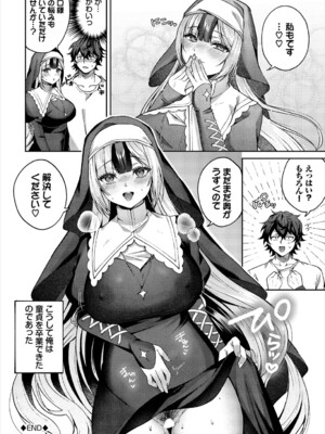 [アンソロジー] ダンジョン攻略はSEXで!! VOL.24_027