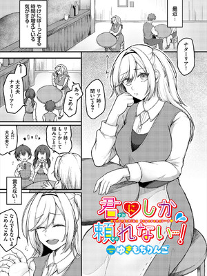 [アンソロジー] ダンジョン攻略はSEXで!! VOL.24_028