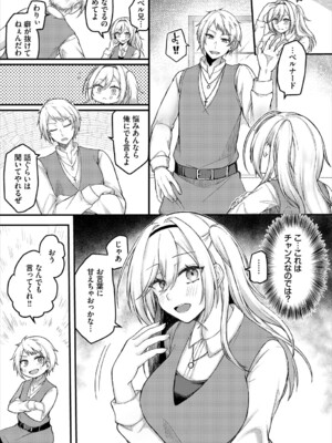 [アンソロジー] ダンジョン攻略はSEXで!! VOL.24_030