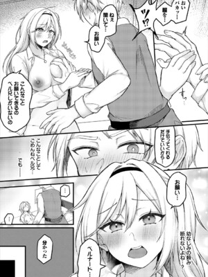 [アンソロジー] ダンジョン攻略はSEXで!! VOL.24_032