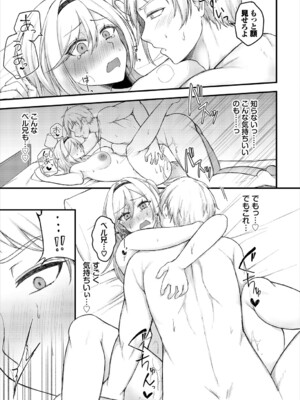 [アンソロジー] ダンジョン攻略はSEXで!! VOL.24_042