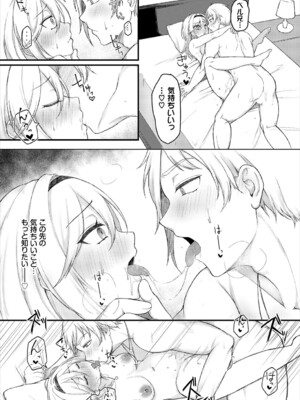 [アンソロジー] ダンジョン攻略はSEXで!! VOL.24_043