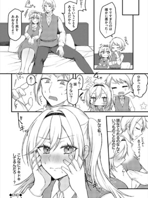 [アンソロジー] ダンジョン攻略はSEXで!! VOL.24_047