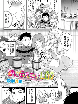 [アンソロジー] ダンジョン攻略はSEXで!! VOL.24_048