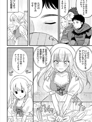 [アンソロジー] ダンジョン攻略はSEXで!! VOL.24_049