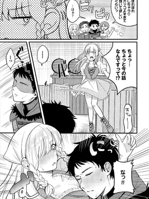 [アンソロジー] ダンジョン攻略はSEXで!! VOL.24_050