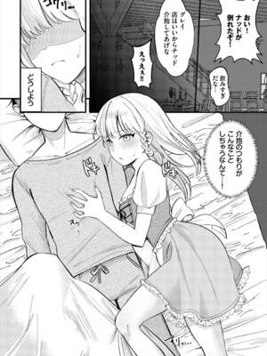 [アンソロジー] ダンジョン攻略はSEXで!! VOL.24_051