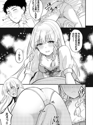 [アンソロジー] ダンジョン攻略はSEXで!! VOL.24_052