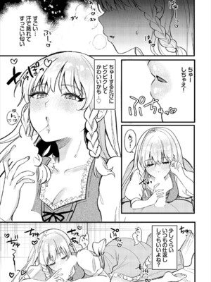 [アンソロジー] ダンジョン攻略はSEXで!! VOL.24_054