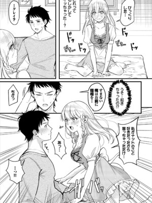 [アンソロジー] ダンジョン攻略はSEXで!! VOL.24_056