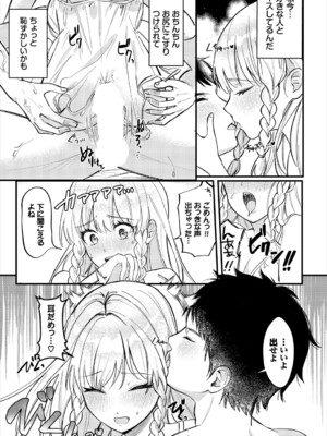 [アンソロジー] ダンジョン攻略はSEXで!! VOL.24_058