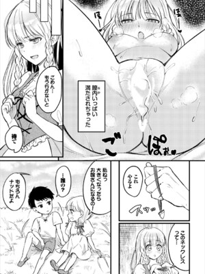[アンソロジー] ダンジョン攻略はSEXで!! VOL.24_066
