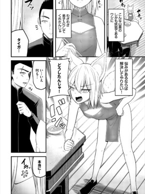 [アンソロジー] ダンジョン攻略はSEXで!! VOL.24_069