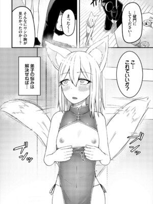 [アンソロジー] ダンジョン攻略はSEXで!! VOL.24_071