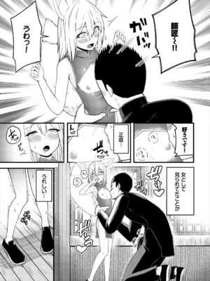 [アンソロジー] ダンジョン攻略はSEXで!! VOL.24_072