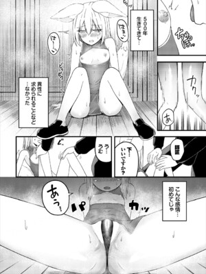 [アンソロジー] ダンジョン攻略はSEXで!! VOL.24_073