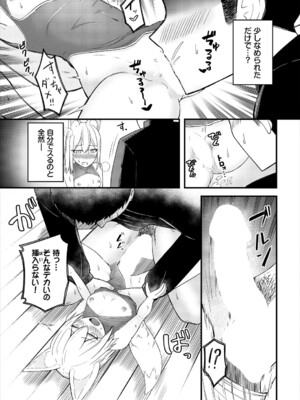 [アンソロジー] ダンジョン攻略はSEXで!! VOL.24_076