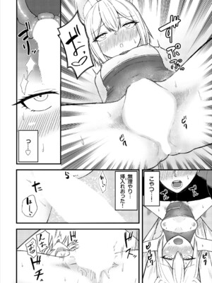 [アンソロジー] ダンジョン攻略はSEXで!! VOL.24_077