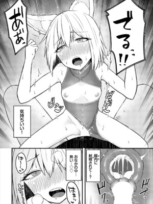 [アンソロジー] ダンジョン攻略はSEXで!! VOL.24_079