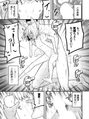 [アンソロジー] ダンジョン攻略はSEXで!! VOL.24_084