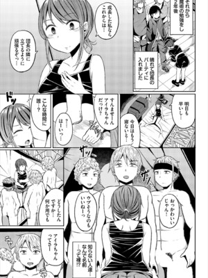 [アンソロジー] ダンジョン攻略はSEXで!! VOL.24_090