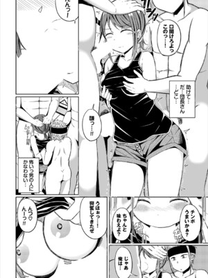 [アンソロジー] ダンジョン攻略はSEXで!! VOL.24_093