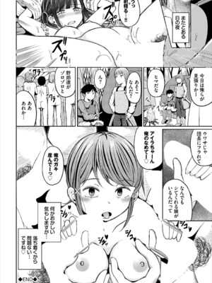 [アンソロジー] ダンジョン攻略はSEXで!! VOL.24_107