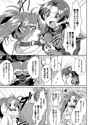 [アンソロジー] ダンジョン攻略はSEXで!! VOL.24_110