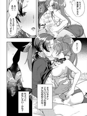 [アンソロジー] ダンジョン攻略はSEXで!! VOL.24_113