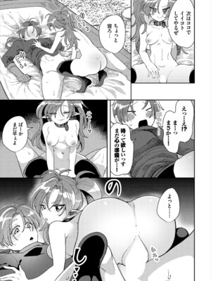 [アンソロジー] ダンジョン攻略はSEXで!! VOL.24_116