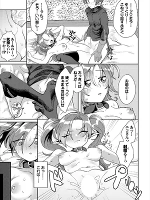 [アンソロジー] ダンジョン攻略はSEXで!! VOL.24_122