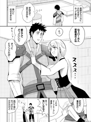 [アンソロジー] ダンジョン攻略はSEXで!! VOL.24_129