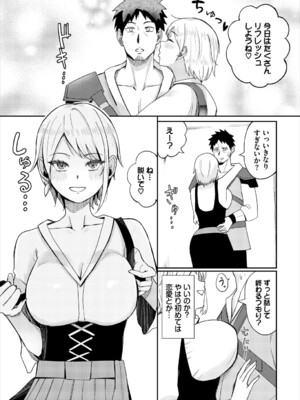 [アンソロジー] ダンジョン攻略はSEXで!! VOL.24_130