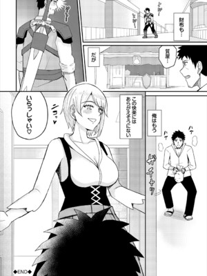 [アンソロジー] ダンジョン攻略はSEXで!! VOL.24_147