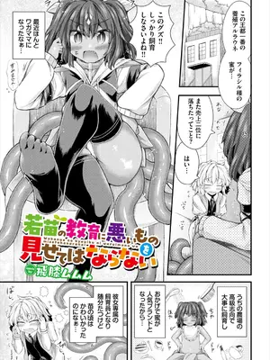 [アンソロジー] ダンジョン攻略はSEXで!! VOL.24_148