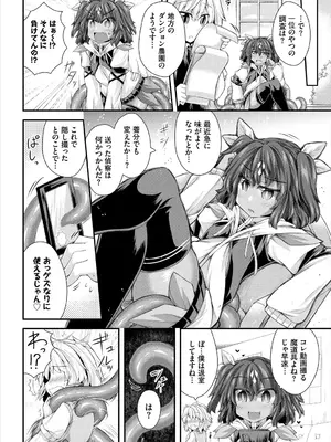 [アンソロジー] ダンジョン攻略はSEXで!! VOL.24_149