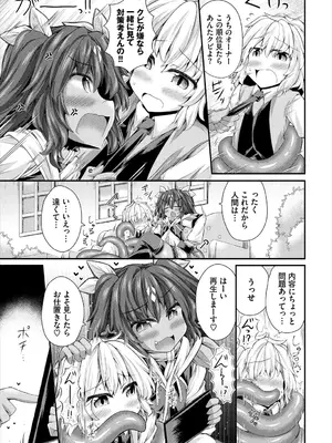 [アンソロジー] ダンジョン攻略はSEXで!! VOL.24_150