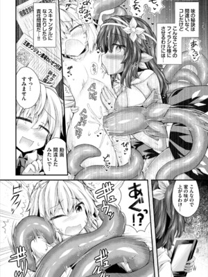 [アンソロジー] ダンジョン攻略はSEXで!! VOL.24_153