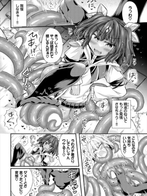 [アンソロジー] ダンジョン攻略はSEXで!! VOL.24_157