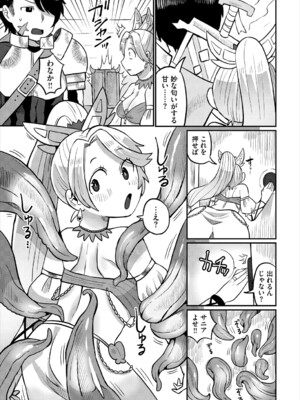 [アンソロジー] ダンジョン攻略はSEXで!! VOL.24_170