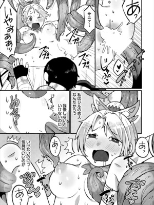 [アンソロジー] ダンジョン攻略はSEXで!! VOL.24_174