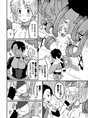 [アンソロジー] ダンジョン攻略はSEXで!! VOL.24_177