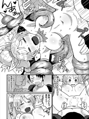 [アンソロジー] ダンジョン攻略はSEXで!! VOL.24_179